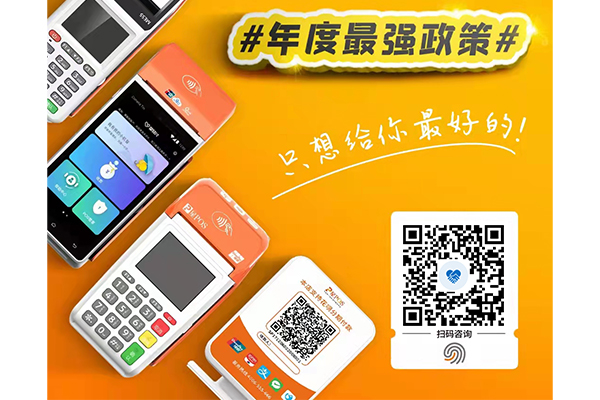 星驿付